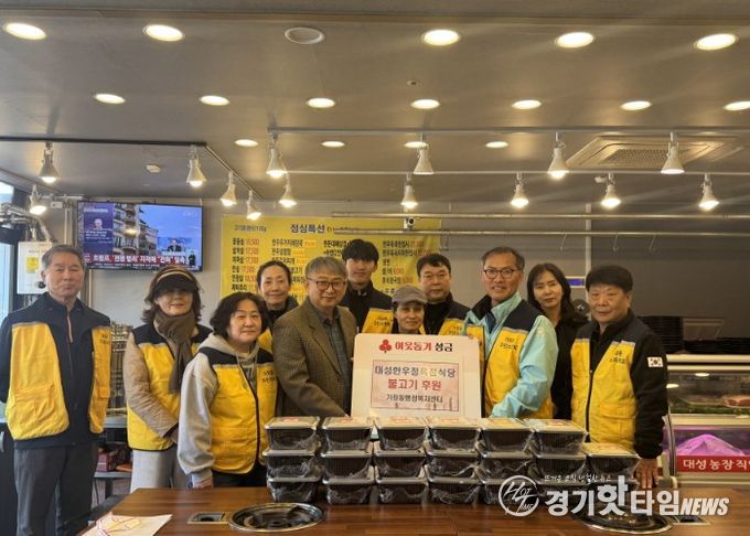 고양시 가좌동, 대성한우 후원으로 사랑의 불고기 나눔