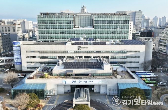 수원시청사