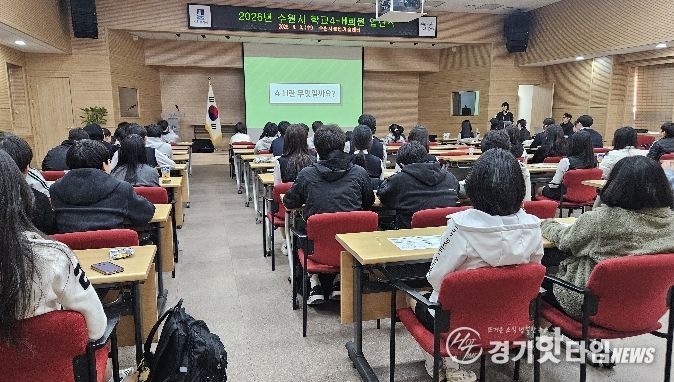 수원시가 ‘2026년 학교 4-에이치(H) 신입회원 입단식’을 열고 있다.
