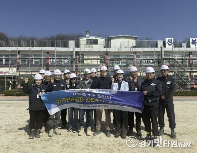 포천시 노동안전지킴이, 4월 노동안전의 날 합동점검 및 캠페인 실시