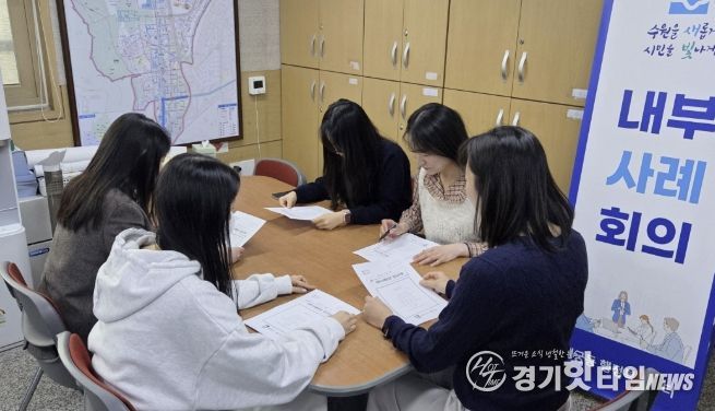수원시 팔달구 행궁동, 내부사례회의 개최로 위기가구 맞춤형 지원 강화
