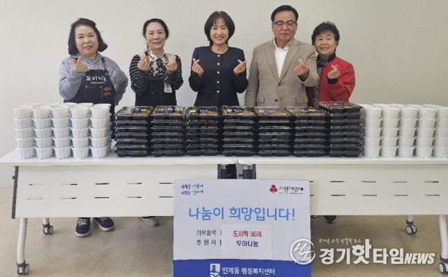 수원시 팔달구 인계동, 모아나눔 도시락 후원