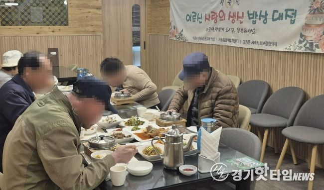 수원시 팔달구 고등동, 독거 어르신 위한 '사랑의 생신 밥상' 마련