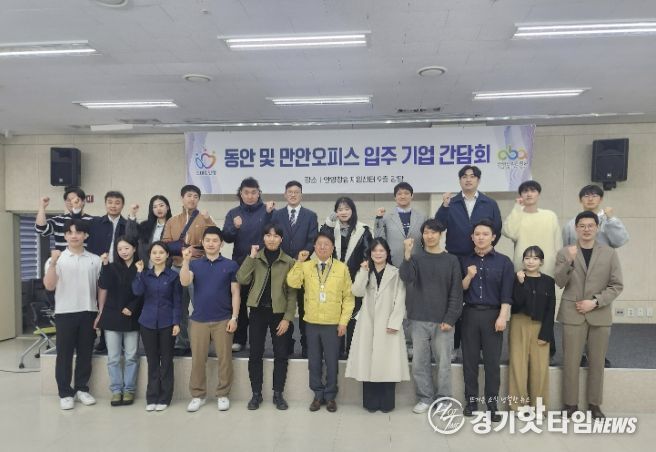 안양산업진흥원, 2026 액셀러레이팅 지원사업 교류 네트워킹 개최