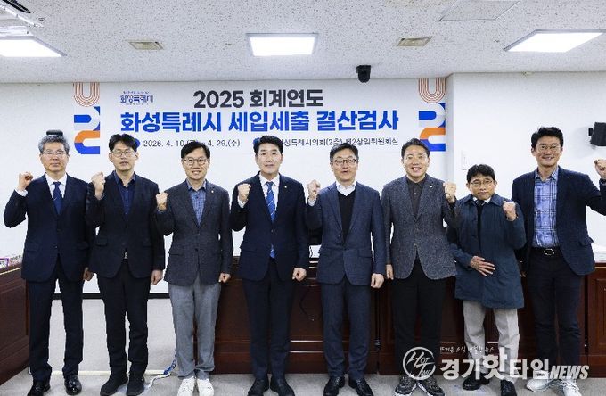 결산검사위원 단체 사진