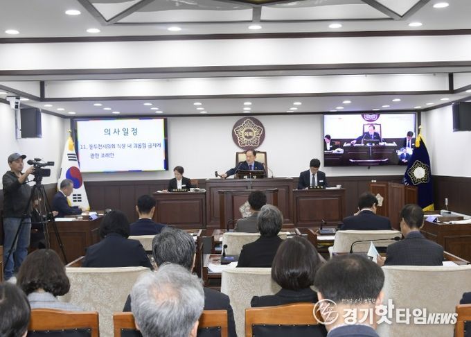 제345회 동두천시의회 임시회 개회