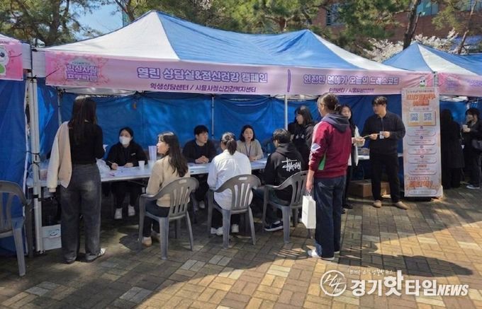 “참지 말고 이야기하세요” 시흥시, 청년 정신건강 온오프라인 캠페인 운영