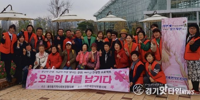 수원시 장안구 율천동 지역사회보장협의체, 어르신을 위한 인생컷 “오늘의 나를 남기다” 사업 추진