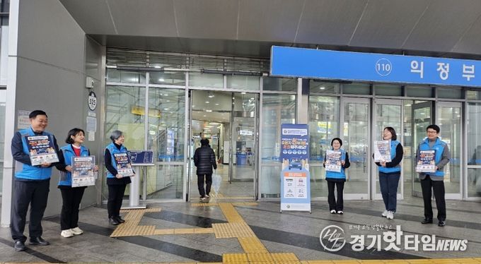 민주평통 의정부시협의회, 자원안보위기 극복과 에너지 절약 실천 캠페인 전개