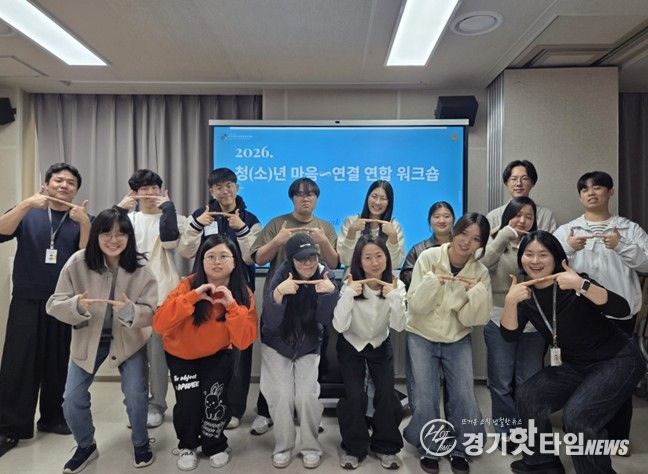 부천시청소년상담복지센터, '청(소)년 마음연결 프로젝트' 시동