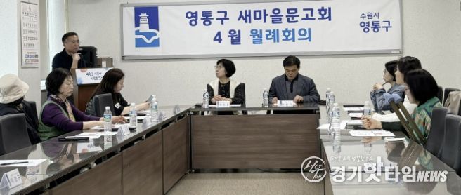수원시 영통구 새마을문고회, 독서문화 확산 및 운영 활성화 논의