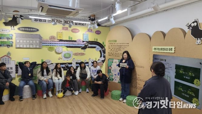 자원순환교육 사진