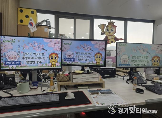 양주시 홍보담당관, 내부 청렴 문화 조성을 위한 청렴 문구 컴퓨터 바탕화면 제작