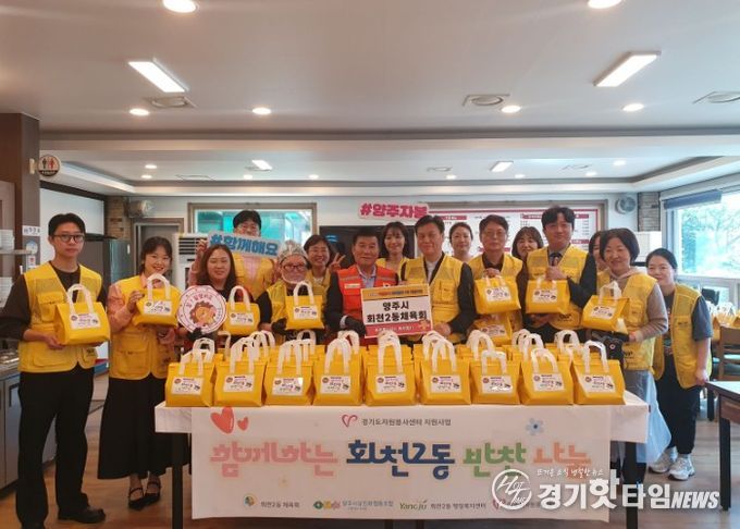 양주시 회천2동 체육회, 관내 취약계층 위한 ‘함께하는 회천2동 반찬나눔’ 사업 추진