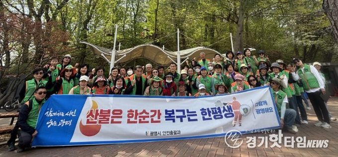 14일 구름산 일대에서 산불 예방 캠페인을 진행하고 기념사진을 촬영하고 있다.