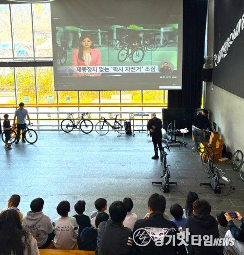 남양주시, 펀그라운드 진접서 ‘청소년 픽시자전거 안전교육’ 실시