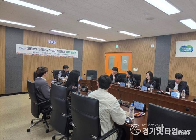 화성시농업기술센터 관계자들이 ‘가축분뇨 퇴비 부숙도 적정관리 업무협의회’에 참석해 부숙도 검사 이행률 및 적합률 향상 방안을 논의하고 있다