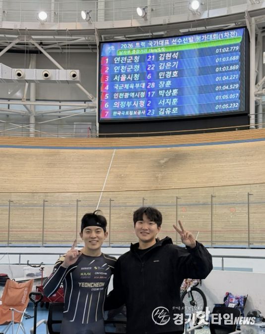 2026년도 제1차 국가대표 선수선발 평가대회 1km 독주경기, 연천군청 김현석 1위·김은기 2위 뛰어난 성과!