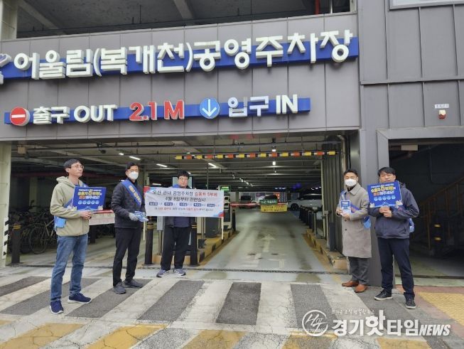 오산도시공사, 승용차 5부제 참여 캠페인 실시…에너지 절약·교통 혼잡 완화 앞장