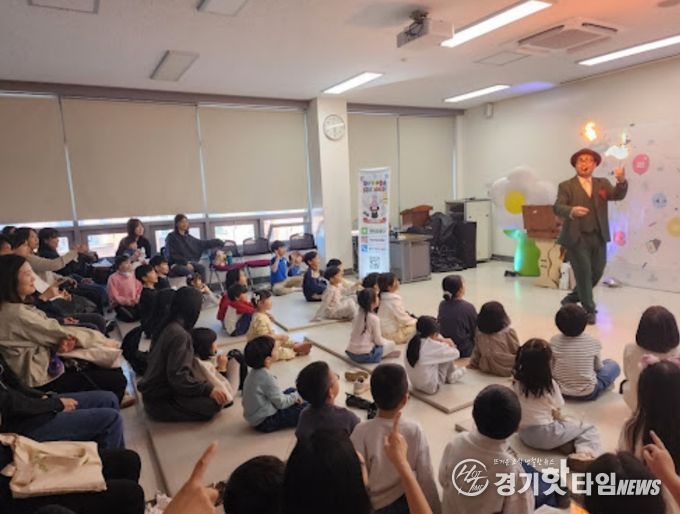 양서친환경도서관, 꾸러기 마술쇼