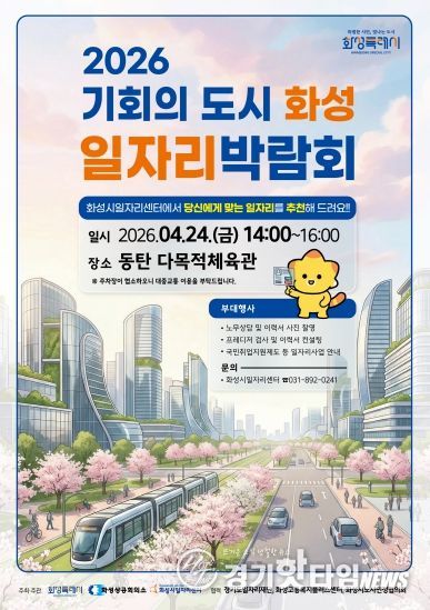 홍보포스터(2026년 일자리박람회 개최)