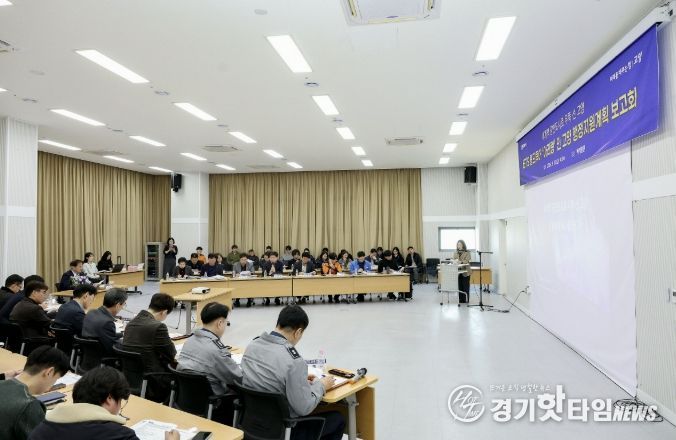 BTS 월드투어 대비 행정지원계획 보고회