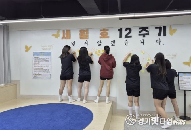 (재)시흥시청소년청년재단, 세월호 참사 12주기 추모 활동 운영