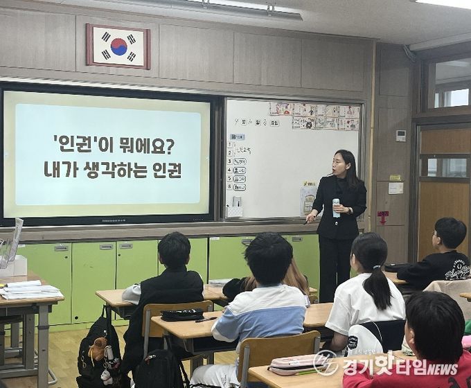 수원시 시민인권보호관이 초등학생을 대상으로 인권교육을 하고 있다.