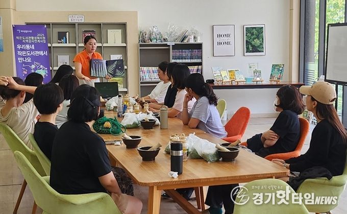 파주시 작은도서관, 지역강사연계 독서문화프로그램 본격 시작!