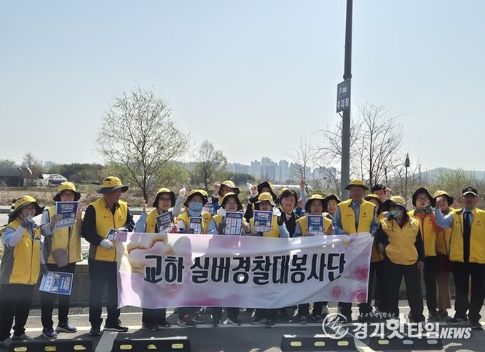 파주 교하동 실버경찰대, 문발천 주변 청결 활동 실시