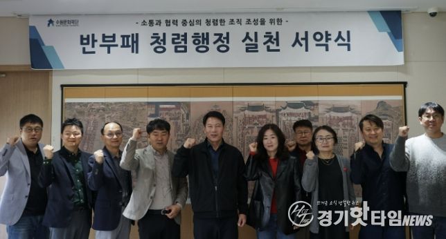 청렴행정 실천 서약식 사진