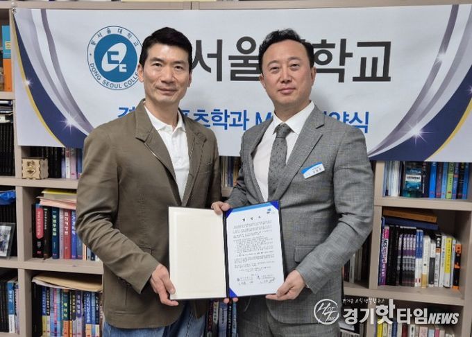 탄천종합운동장은 동서울대학교 경호스포츠과와 공공체육 활성화를 위한 산학협력을 체결했다.