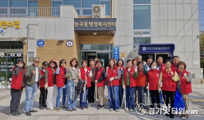 고양시 능곡동, 봄맞이 마을 대청소 실시