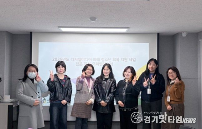 2026년 디지털미디어 피해 청소년 회복 지원 사업 전담 강사 오리엔테이션 회의 (제공=부천시청소년상담복지센터)