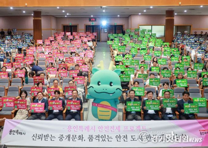 용인특례시가 전세사기 피해를 방지하기 위해 민관 협력 안전망 구축을 지원하는 조례를 제정했다.